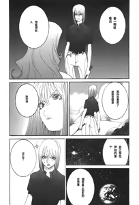 Page 22 of Yapoo the human cattle vol.04 - preview thumbnail