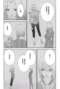 Page 23 of Yapoo the human cattle vol.04 - preview thumbnail