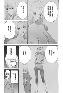 Page 24 of Yapoo the human cattle vol.04 - preview thumbnail