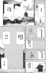 Page 25 of Yapoo the human cattle vol.04 - preview thumbnail