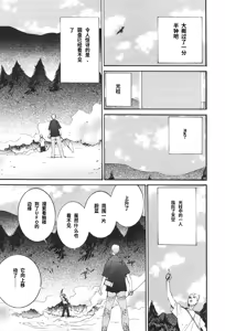 Page 27 of Yapoo the human cattle vol.04 - preview thumbnail