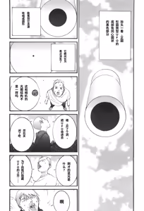 Page 28 of Yapoo the human cattle vol.04 - preview thumbnail