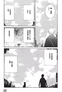 Page 29 of Yapoo the human cattle vol.04 - preview thumbnail