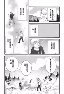 Page 30 of Yapoo the human cattle vol.04 - preview thumbnail