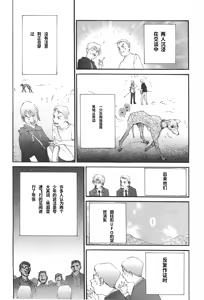 Page 31 of Yapoo the human cattle vol.04 - preview thumbnail