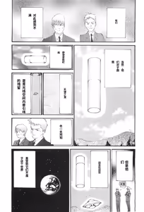 Page 32 of Yapoo the human cattle vol.04 - preview thumbnail
