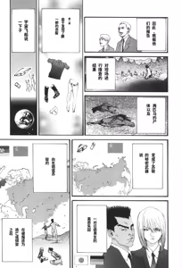 Page 33 of Yapoo the human cattle vol.04 - preview thumbnail
