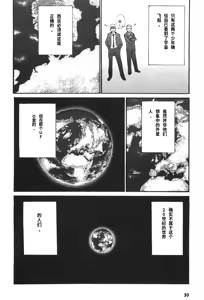 Page 34 of Yapoo the human cattle vol.04 - preview thumbnail