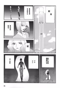 Page 35 of Yapoo the human cattle vol.04 - preview thumbnail