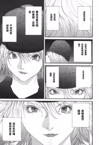 Page 37 of Yapoo the human cattle vol.04 - preview thumbnail