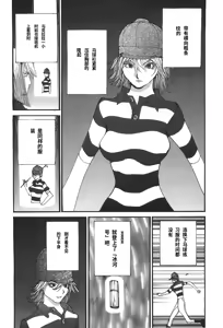Page 38 of Yapoo the human cattle vol.04 - preview thumbnail