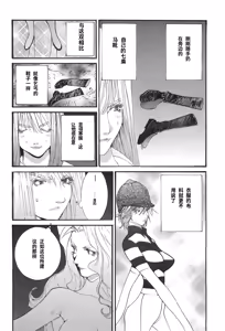 Page 40 of Yapoo the human cattle vol.04 - preview thumbnail