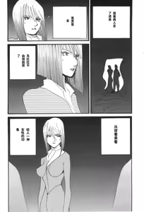 Page 42 of Yapoo the human cattle vol.04 - preview thumbnail