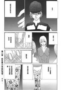 Page 43 of Yapoo the human cattle vol.04 - preview thumbnail