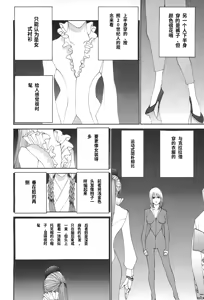 Page 46 of Yapoo the human cattle vol.04 - preview thumbnail