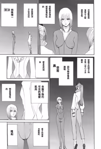 Page 47 of Yapoo the human cattle vol.04 - preview thumbnail