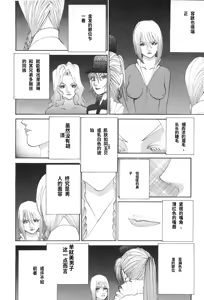 Page 48 of Yapoo the human cattle vol.04 - preview thumbnail