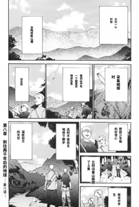 Page 7 of Yapoo the human cattle vol.04 - preview thumbnail
