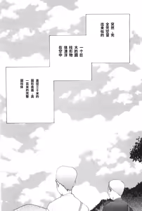 Page 8 of Yapoo the human cattle vol.04 - preview thumbnail