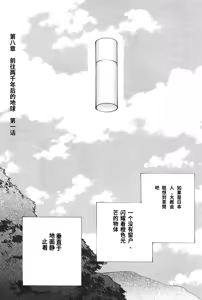 Page 9 of Yapoo the human cattle vol.04 - preview thumbnail