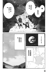 Page 10 of Yapoo the human cattle vol.04 - preview thumbnail