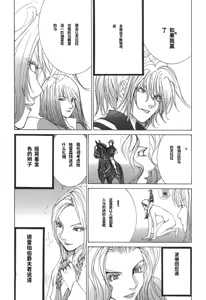 Page 11 of Yapoo the human cattle vol.05 - preview thumbnail