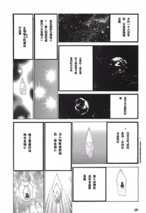 Page 12 of Yapoo the human cattle vol.05 - preview thumbnail