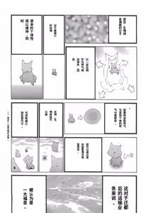 Page 13 of Yapoo the human cattle vol.05 - preview thumbnail