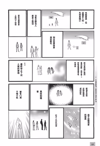 Page 14 of Yapoo the human cattle vol.05 - preview thumbnail