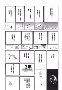 Page 16 of Yapoo the human cattle vol.05 - preview thumbnail