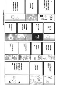 Page 17 of Yapoo the human cattle vol.05 - preview thumbnail