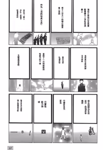 Page 19 of Yapoo the human cattle vol.05 - preview thumbnail