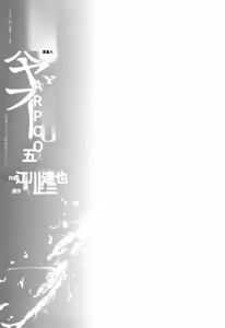 Page 5 of Yapoo the human cattle vol.05 - preview thumbnail