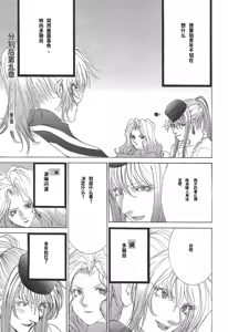 Page 7 of Yapoo the human cattle vol.05 - preview thumbnail