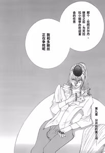 Page 8 of Yapoo the human cattle vol.05 - preview thumbnail