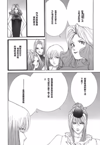 Page 10 of Yapoo the human cattle vol.05 - preview thumbnail
