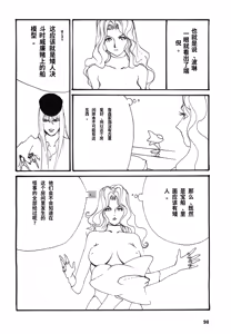 Page 101 of Yapoo the human cattle vol.08 - preview thumbnail