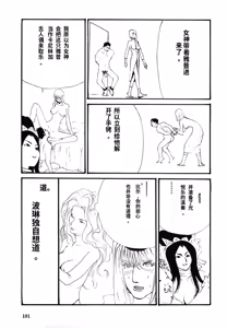 Page 104 of Yapoo the human cattle vol.08 - preview thumbnail