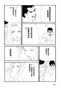 Page 107 of Yapoo the human cattle vol.08 - preview thumbnail