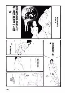 Page 108 of Yapoo the human cattle vol.08 - preview thumbnail
