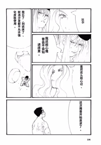 Page 109 of Yapoo the human cattle vol.08 - preview thumbnail