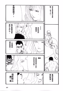 Page 110 of Yapoo the human cattle vol.08 - preview thumbnail