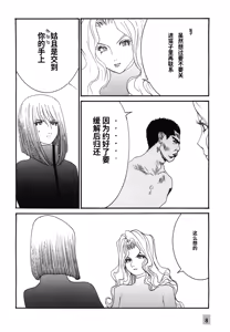 Page 11 of Yapoo the human cattle vol.08 - preview thumbnail