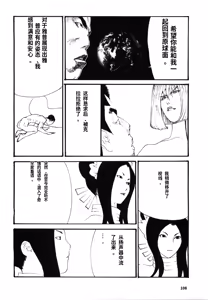 Page 111 of Yapoo the human cattle vol.08 - preview thumbnail