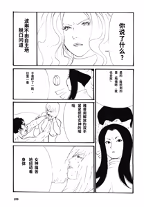 Page 112 of Yapoo the human cattle vol.08 - preview thumbnail