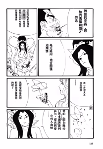 Page 113 of Yapoo the human cattle vol.08 - preview thumbnail