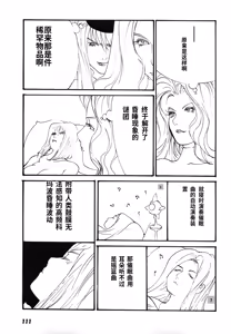 Page 114 of Yapoo the human cattle vol.08 - preview thumbnail