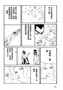 Page 115 of Yapoo the human cattle vol.08 - preview thumbnail