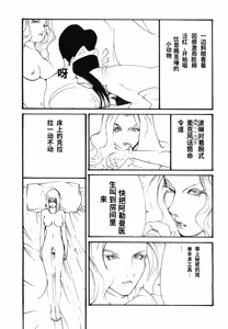 Page 116 of Yapoo the human cattle vol.08 - preview thumbnail