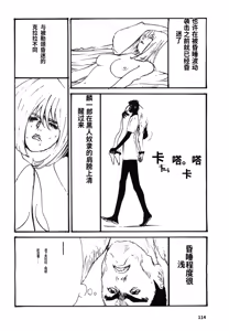 Page 117 of Yapoo the human cattle vol.08 - preview thumbnail